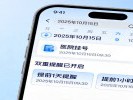 网上挂号好不容易抢到号，却忘了去？教你一招