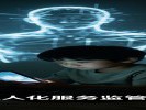7月15日起，AI“虚拟伴侣”不能向未成年人提供了