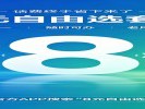 8元保号套餐全国开放，话费终于省下来了