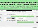  微信“文件传输助手”当临时备忘录
