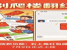 微信红包不用爬楼翻了，右上角一键直达
