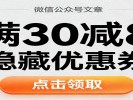 《外卖红包别直接点，多一步能省五块》