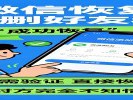 微信删错了好友？只要他没删你，这招能悄悄加回来