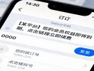 一天收十几条垃圾短信？回复“0000”能退订