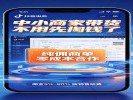抖音“纯佣商单”：中小商家带货不用先掏钱了
