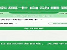 微信“支付”里的“亲属卡”可设置每月1日自动重置