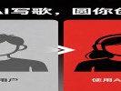 微信的“AI写歌”来了，你也能当周杰伦