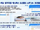 携号转网一小时内搞定，别再被“怕麻烦”劝退了