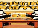 家里长辈的表情包，比年轻人还野