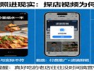 “网红滤镜”照进现实：探店视频为何总“踩雷”？