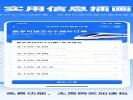 12306候补购票率超70%，再也不用找黄牛