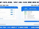 三部门严查App偷隐私，这两处设置赶紧自查