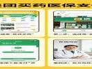 美团买药也能用医保了，线上刷医保支付
