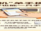 手机“单手模式”大屏也能一只手打字