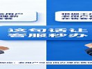 手机改套餐遇推诿，一句话让客服秒改