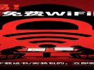 手机连了酒店的“免费WiFi”后弹窗要下载证书？赶紧断，那是“中间人攻击”