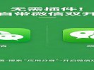 微信双开不用装插件，手机自带这个功能