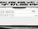 手机“灰度模式”大幅减少刷手机欲望