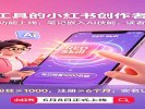 小红书上线RED Skill，笔记里能挂AI技能了