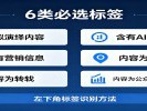 短视频强制AI内容标注，假新闻从此一目了然