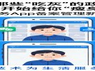 手机里那些“吃灰”的政务App，国家开始给你“瘦身”了
