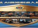 7月起AI微短剧不能再“瞎编”了！刷短视频终于不用被劣质内容轰炸