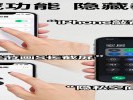 手机玩得更爽：iPhone敲背面计时截屏，安卓用小拇指等藏应用