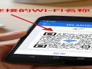 Wi-Fi密码忘了别重置路由器，用手机扫一下就出来