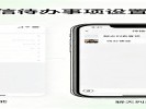 微信“待办事项”藏在哪里？用“收藏”做便签