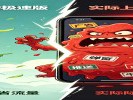 下载了个"极速版"，它比原版还吃内存