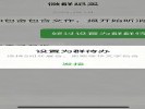 微信“群待办”功能，重要消息不被刷屏