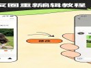 微信“朋友圈”重新编辑，不用删除重发