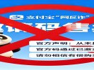 支付宝“阿宝”邀请码网上卖？官方辟谣：别花钱买！