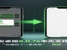 微信撤回消息终于能“彻底消失”了（仅限你自己看）