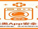 72款App违规收集个人信息，赶紧自查