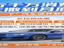 闵行千万消费券狂撒到月底！“碰一下”汽车保养都能减